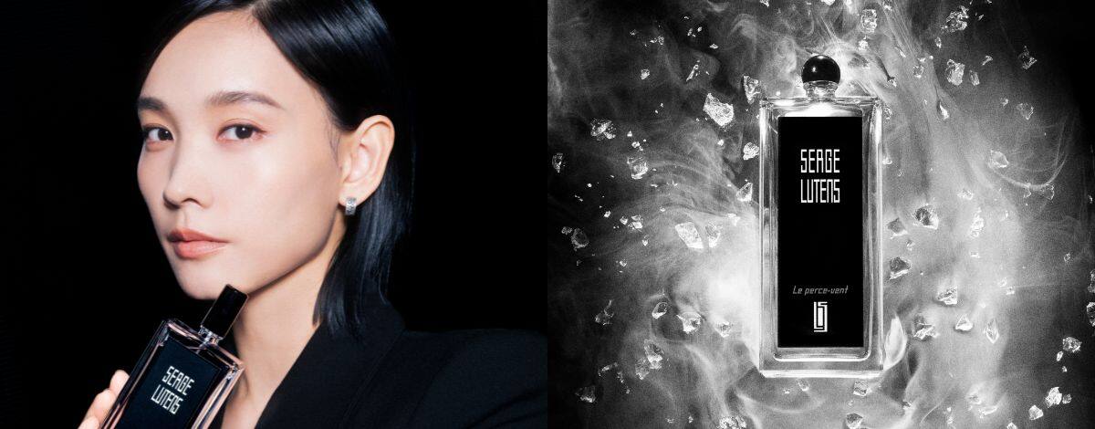 談善言與 Serge Lutens 全新「馴風人」香氛：在風暴中尋找心靈避風港