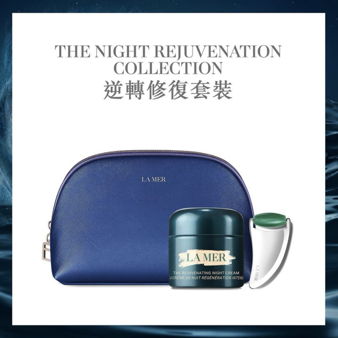 佘詩曼親身見證:LA MER「奇蹟晚霜」The NEW Rejuvenating Night Cream全新精華修復晚霜,煥發飽滿健康肌膚、一夜逆轉 8 大歲月痕跡 佘詩曼親身見證:LA MER「奇蹟晚霜」The NEW Rejuvenating Night Cream全新精華修復晚霜,煥發飽滿健康肌膚、一夜逆轉 8 大歲月痕跡