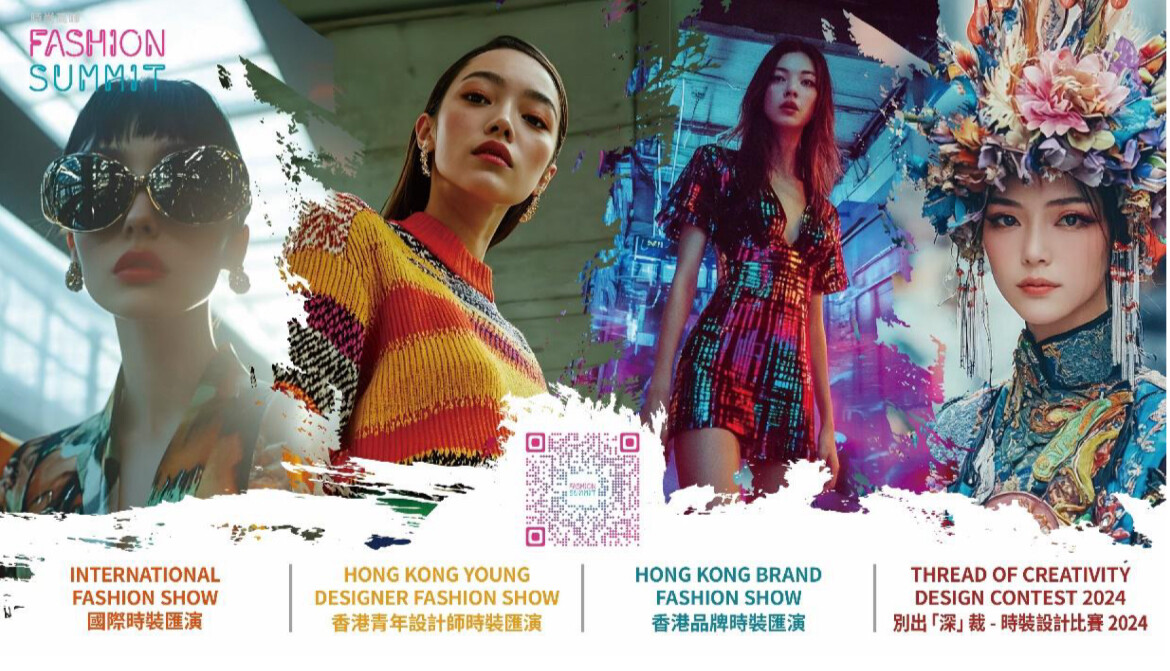 時尚高峰（香港）2024 隆重登場！首設快閃店及 3 大主題時裝匯演