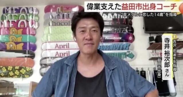 吉澤戀 Coco 首征奧運即奪金牌!了解 14 歲日本「零資源」滑板女孩故事、背景、父母 吉澤戀 Coco 首征奧運即奪金牌!了解 14 歲日本「零資源」滑板女孩故事、背景、父母