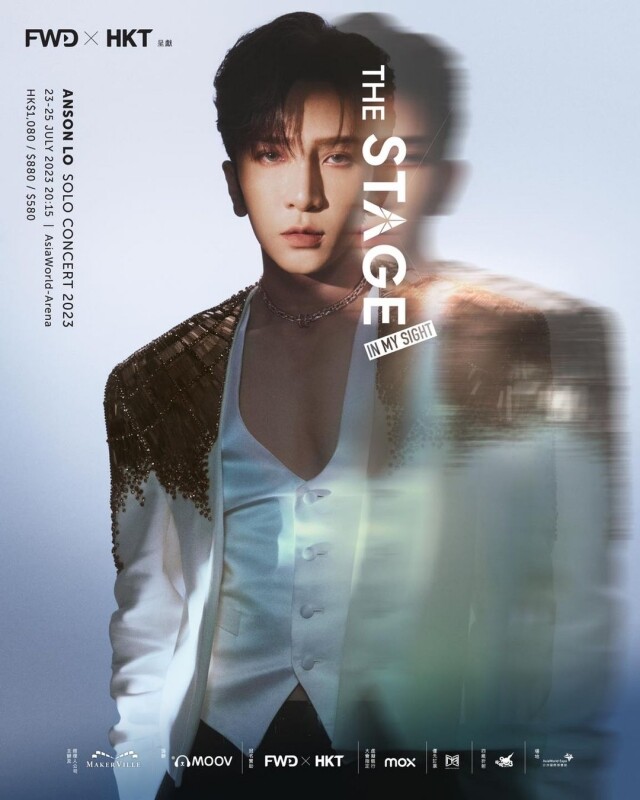 Anson Lo 盧瀚霆《 “In My Sight” Solo Concert 2023/24》 演唱會 Anson Lo 盧瀚霆《 “In My Sight” Solo Concert 2023/24》 演唱會