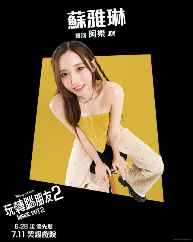 《玩轉腦朋友2》影評｜承前作成功方程式，簡單道出擁抱情緒道理極為感動