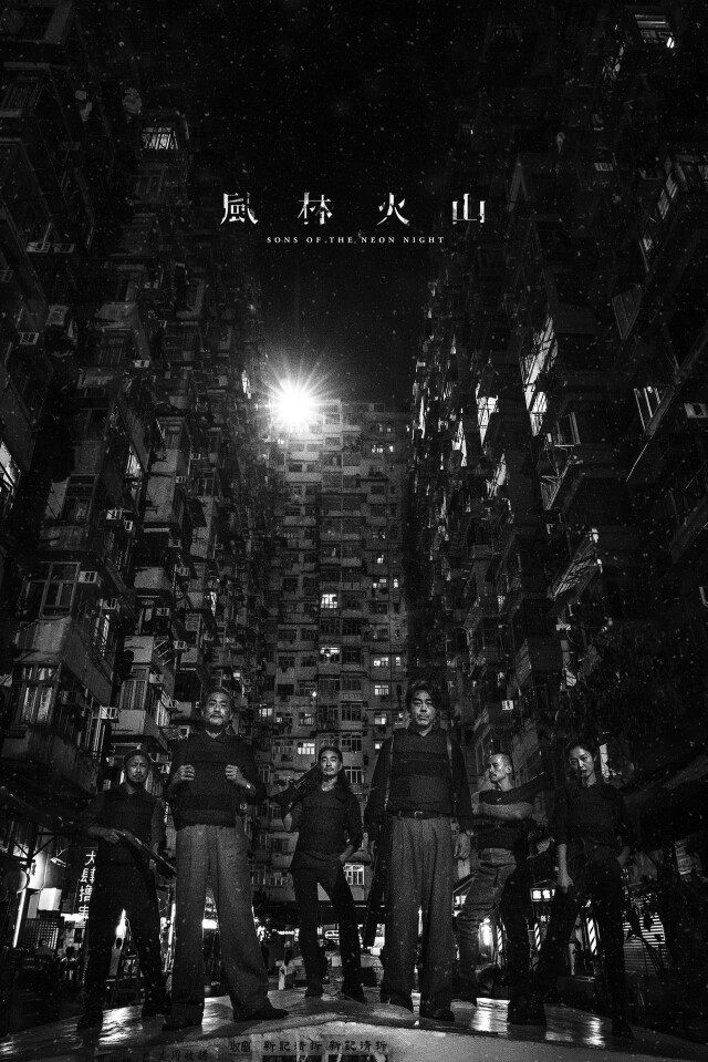 《風林火山》於康城影展上映!入場前必讀 8 大看點:落雪銅鑼灣實景、片長達 6 小時? 《風林火山》於康城影展上映!入場前必讀 8 大看點:落雪銅鑼灣實景、片長達 6 小時?