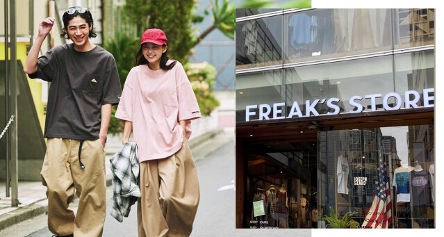 日本選物店 Freak's Store 紅甚麼？被 283 億日圓天價收購， 5 間日本旅遊必逛選物店