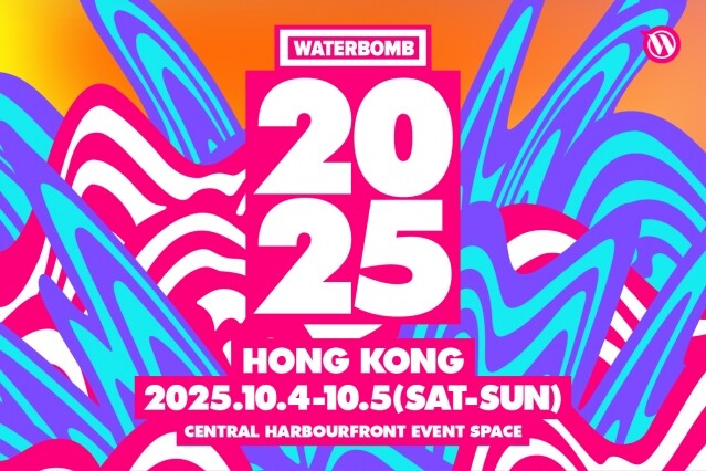 WATERBOMB 香港 2025