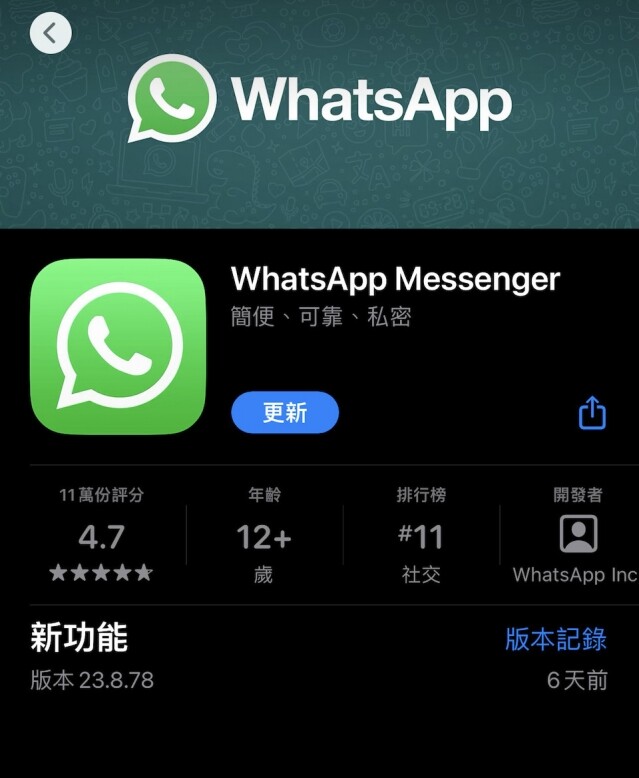 超簡單 WhatsApp Sticker 自製只需 5 秒！iPhone iOS 16 退地、去背功能還有甚麼玩法？