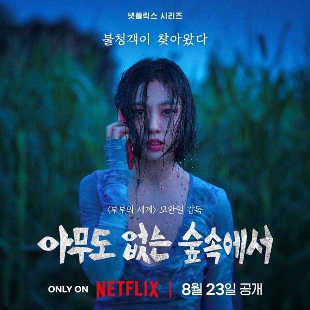 《無聲蛙鳴》必看點｜懸疑驚悚不看到最後猜不到結局，女主角高旻示暴瘦完美註釋瘋批美女角色