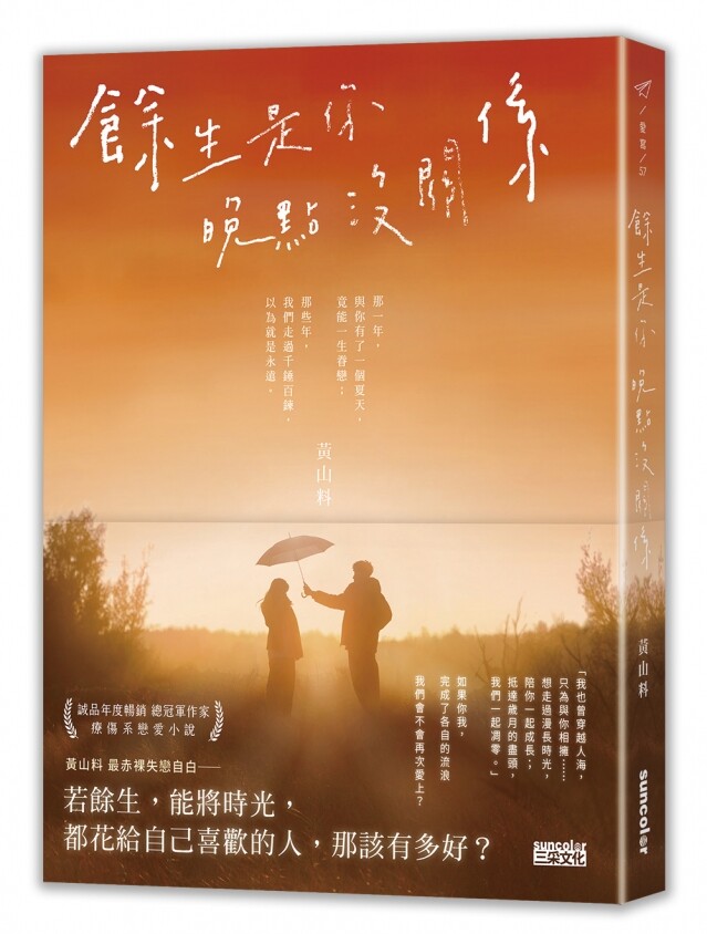 好書推介|誠品書店 2023 年度 10 大暢銷書出爐!用好書滋養心靈,當個有質感的女人 好書推介|誠品書店 2023 年度 10 大暢銷書出爐!用好書滋養心靈,當個有質感的女人