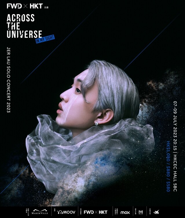 Jer 柳應廷《"Across The Universe"@In My Sight Solo Concert 2023》演唱會 Jer 柳應廷《"Across The Universe"@In My Sight Solo Concert 2023》演唱會