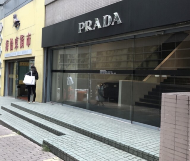 5. 鴨脷洲 Prada outlet：Prada 迷的尋寶勝地 (已結業)