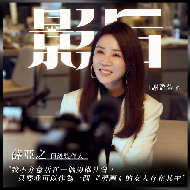 Netflix《影后》6 大必看原因！楊謹華、謝盈萱等超強卡司坐陣，窺探女星光鮮背後辛酸