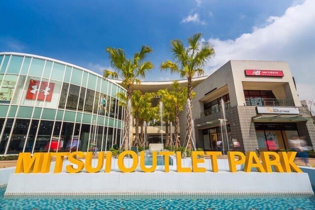 台北 outlet 推薦 2023｜台灣不止夜市！3 大必逛 outlet 低價入手名牌