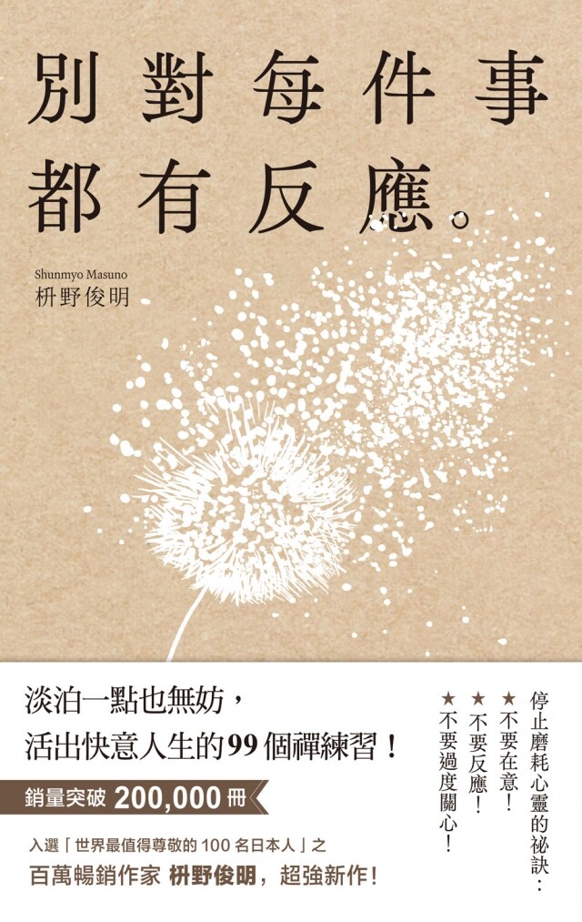 好書推介|誠品書店 2023 年度 10 大暢銷書出爐!用好書滋養心靈,當個有質感的女人 好書推介|誠品書店 2023 年度 10 大暢銷書出爐!用好書滋養心靈,當個有質感的女人