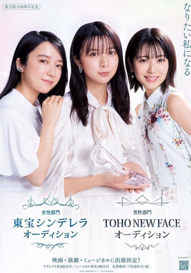 東寶灰姑娘是甚麼? 東寶灰姑娘是甚麼?