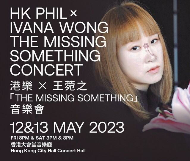 王菀之《The Missing Something 音樂會》 王菀之《The Missing Something 音樂會》