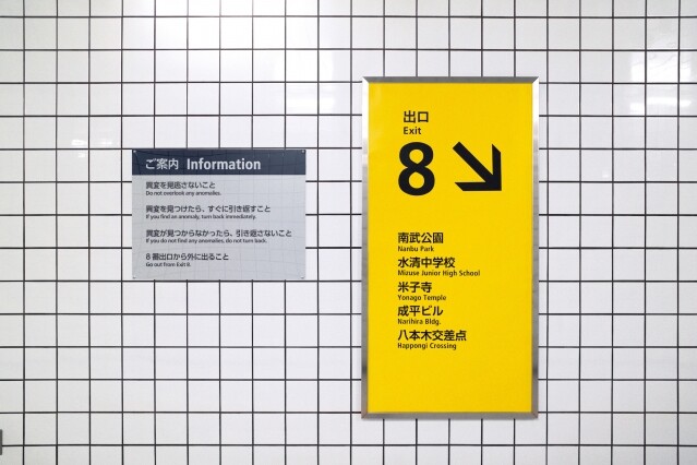 《8 號出口》影評|滿足遊戲迷亦賦予新意義,觀眾正反評價不一 《8 號出口》影評|滿足遊戲迷亦賦予新意義,觀眾正反評價不一