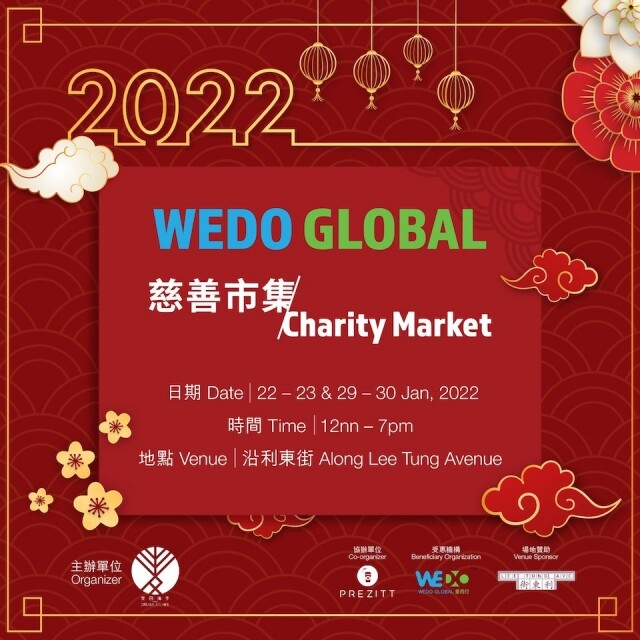 WEDO Global 新年慈善市集