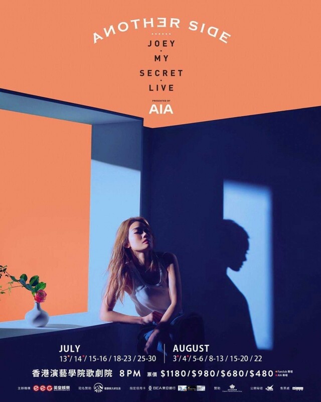 容祖兒《AIA PRESENTS ANOTHER SIDE …… JOEY · MY SECRET · LIVE》演唱會 2023 容祖兒《AIA PRESENTS ANOTHER SIDE …… JOEY · MY SECRET · LIVE》演唱會 2023