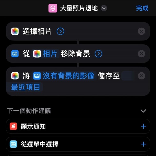 超簡單 WhatsApp Sticker 自製只需 5 秒!iPhone iOS 16 退地、去背功能還有甚麼玩法? 超簡單 WhatsApp Sticker 自製只需 5 秒!iPhone iOS 16 退地、去背功能還有甚麼玩法?
