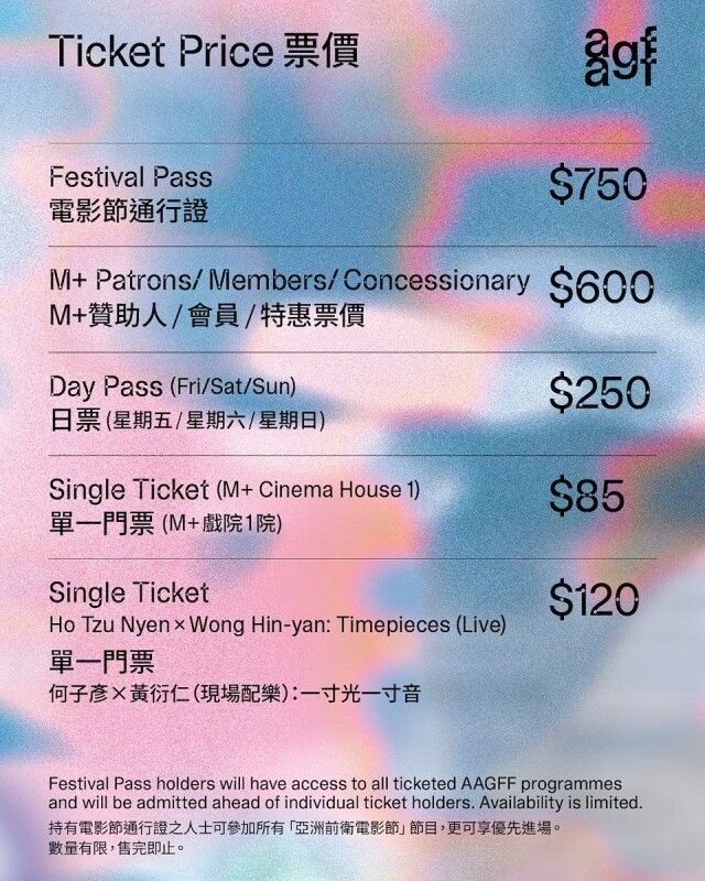 CHANEL 首次與香港文化機構合作,M+「亞洲前衛電影節 2025」有甚麼特色之處? CHANEL 首次與香港文化機構合作,M+「亞洲前衛電影節 2025」有甚麼特色之處?