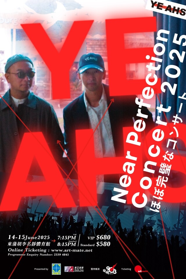香港演唱會 2025 時間表｜25+ 必搶演唱會一覽！Coldplay、謝霆鋒、周杰倫啟德開騷