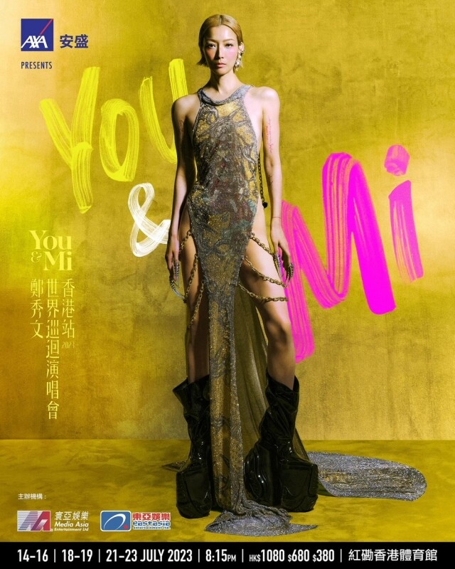 鄭秀文 Sammi 《You & Mi 世界巡迴演唱會》香港站 鄭秀文 Sammi 《You & Mi 世界巡迴演唱會》香港站