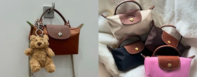 Longchamp Le Pliage Pouch 和 Xtra 迷你水餃袋大熱!平價、能裝、好配搭成為時尚達人新寵 Longchamp Le Pliage Pouch 和 Xtra 迷你水餃袋大熱!平價、能裝、好配搭成為時尚達人新寵