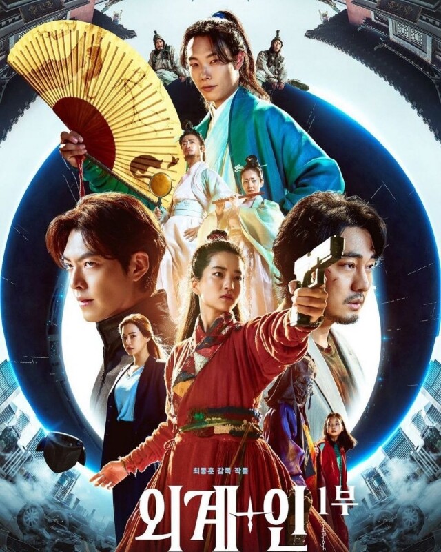 新作品《外星+人》即將上映 新作品《外星+人》即將上映