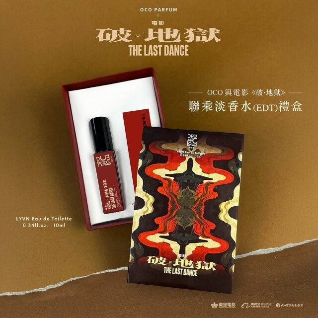 香港手信推薦|7 個必買本土小眾香氛品牌一覽!OCO 推獨家《破地獄》香水、The Wax Can、BeCandle 你我都愛的香港味道! 香港手信推薦|7 個必買本土小眾香氛品牌一覽!OCO 推獨家《破地獄》香水、The Wax Can、BeCandle 你我都愛的香港味道!
