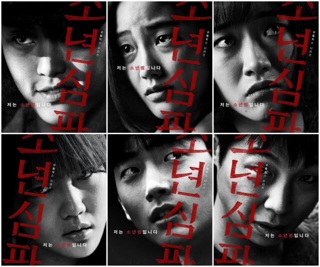 《少年法庭》少年犯演員 《少年法庭》少年犯演員
