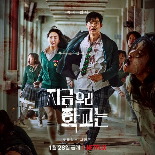 Netflix《殭屍校園》劇情介紹 Netflix《殭屍校園》劇情介紹