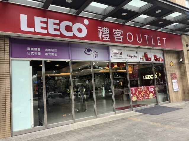 台北 outlet 推薦 2023｜台灣不止夜市！3 大必逛 outlet 低價入手名牌