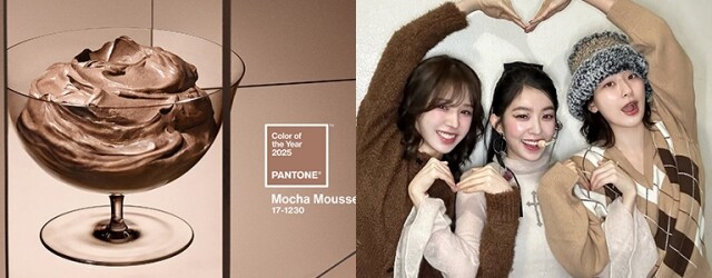 Pantone 2025 代表色「摩卡慕斯」!Mocha Mousse 帶來像甜點一樣精緻的自然色調穿搭 Pantone 2025 代表色「摩卡慕斯」!Mocha Mousse 帶來像甜點一樣精緻的自然色調穿搭