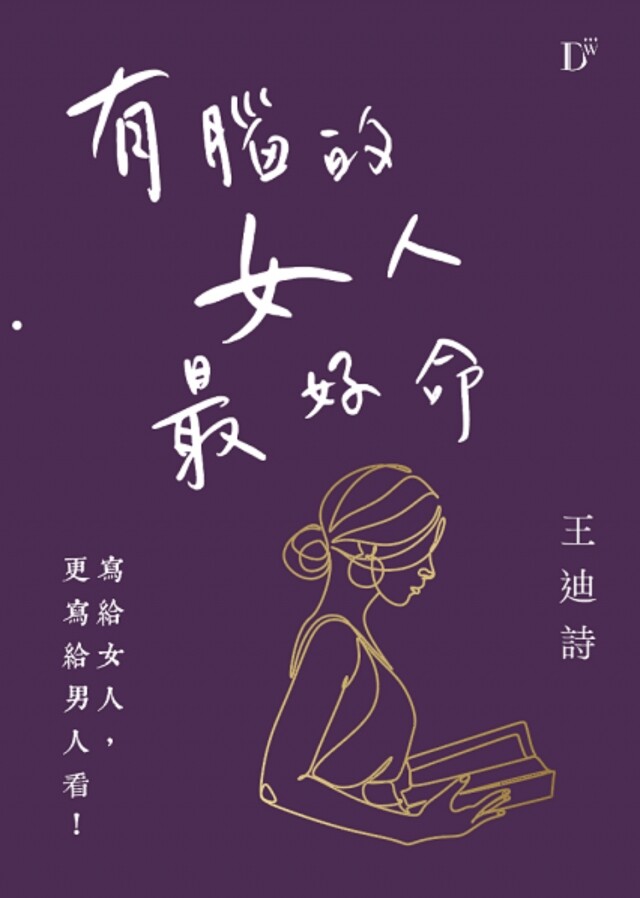 好書推介|誠品書店 2023 年度 10 大暢銷書出爐!用好書滋養心靈,當個有質感的女人 好書推介|誠品書店 2023 年度 10 大暢銷書出爐!用好書滋養心靈,當個有質感的女人