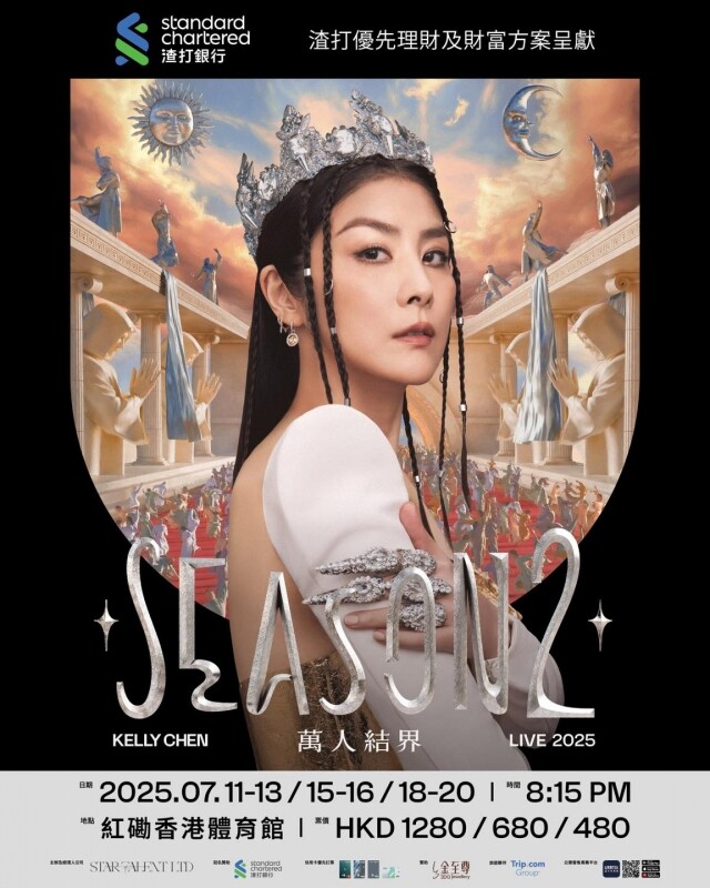 香港演唱會 2025 時間表｜25+ 必搶演唱會一覽！Coldplay、謝霆鋒、周杰倫啟德開騷