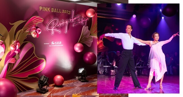 改變生命的粉色力量！2023粉紅慈善舞會 為乳癌患者帶來支持