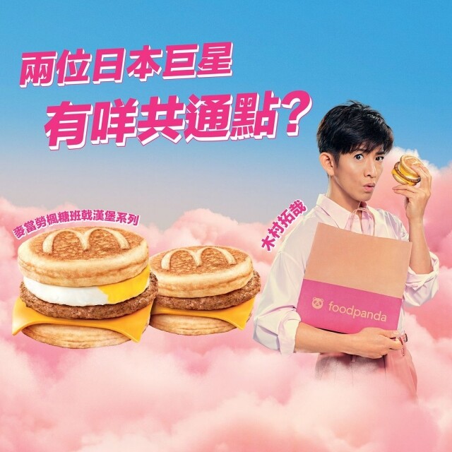 Deliveroo 假木村vs Foodpanda 真木村拓哉！爆紅外賣廣告「偽
