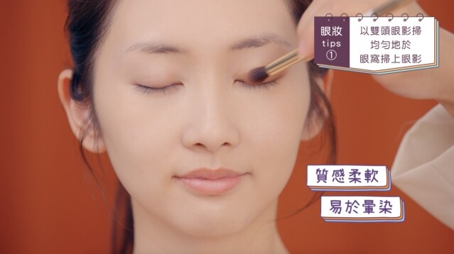 美妝秘訣 2:眼妝小教室 美妝秘訣 2:眼妝小教室