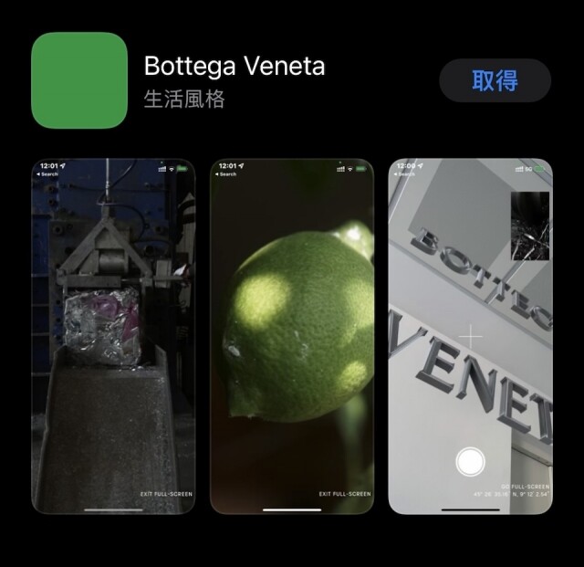 Bottega Veneta 新上架的自家應用程式