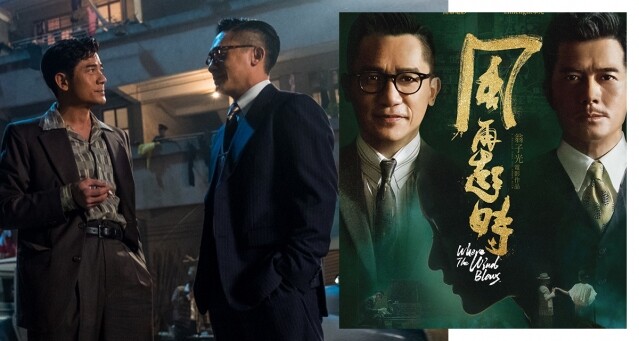 【金像獎最佳男配角】《風再起時》史詩式演繹四大探長故事，許冠文憑出色表現奪金像獎