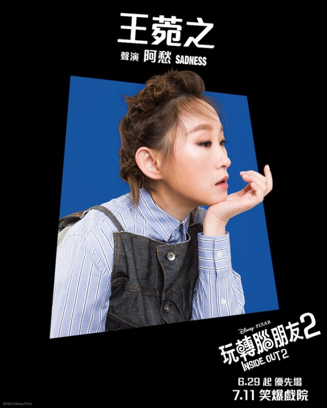《玩轉腦朋友2》影評｜承前作成功方程式，簡單道出擁抱情緒道理極為感動