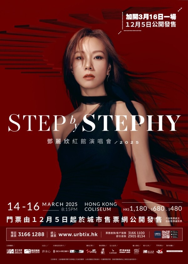 香港演唱會 2025 時間表｜25+ 必搶演唱會一覽！Coldplay、謝霆鋒、周杰倫啟德開騷