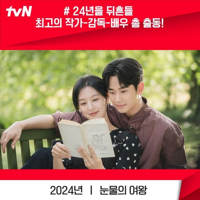 2024 韓劇推薦:《淚之女王》 2024 韓劇推薦:《淚之女王》