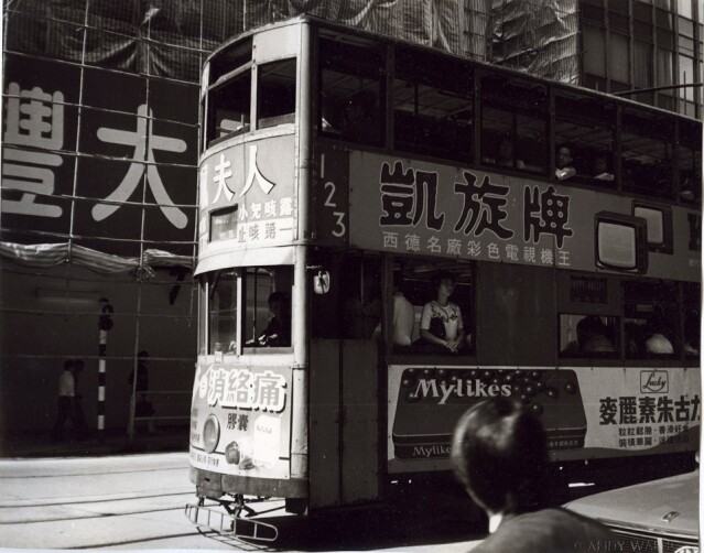 天星小輪、電車、銀行街，出現在旅遊名信片的香港景色，當成為 pop art 大師 Andy Warhol 鏡頭下的影像時當然會增添一份藝術時尚感，至於市場價值也會升價十倍。