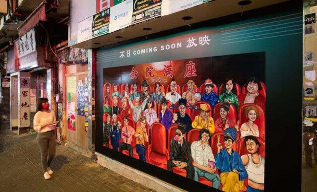 由香港年輕藝術家操刀的全院滿座海報 由香港年輕藝術家操刀的全院滿座海報