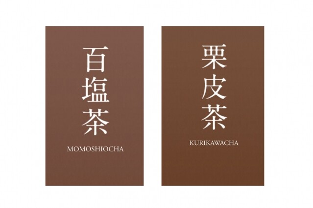 因此色調穩重中見型格、明亮中見深沉的「百塩茶」、 「栗皮茶」髮色,最後配合襯托他們的複雜需求。 因此色調穩重中見型格、明亮中見深沉的「百塩茶」、 「栗皮茶」髮色,最後配合襯托他們的複雜需求。
