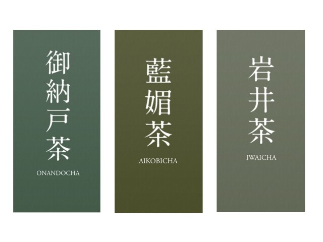 帶點藍藍綠綠、微冷色調的「岩井茶」、「御納戶茶」、「藍媚茶」正好對應他們的怪異思想與性情。 帶點藍藍綠綠、微冷色調的「岩井茶」、「御納戶茶」、「藍媚茶」正好對應他們的怪異思想與性情。