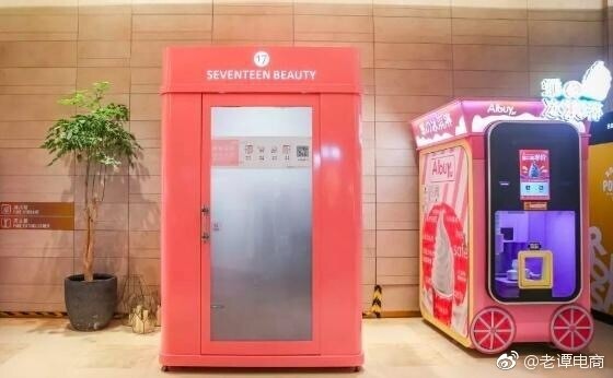 武漢光谷K11購物藝術中心內出現了一個粉紅色的共享化妝間