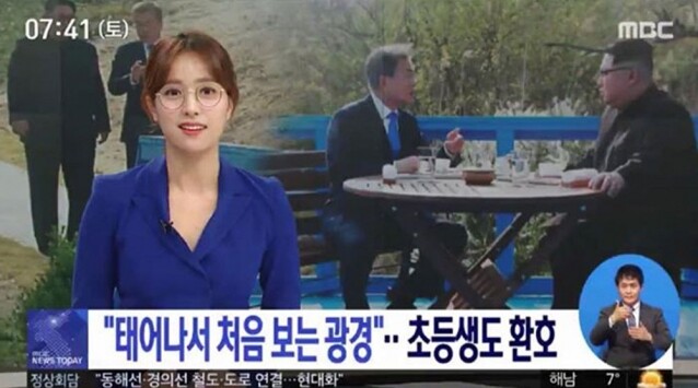 事源是韓國MBC電視台早晨新聞節目的女主播Anna（Lim Hyeon-ju ）在上鏡報導時戴上眼鏡