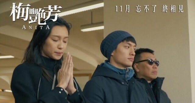 《梅艷芳》開拍前 《梅艷芳》開拍前